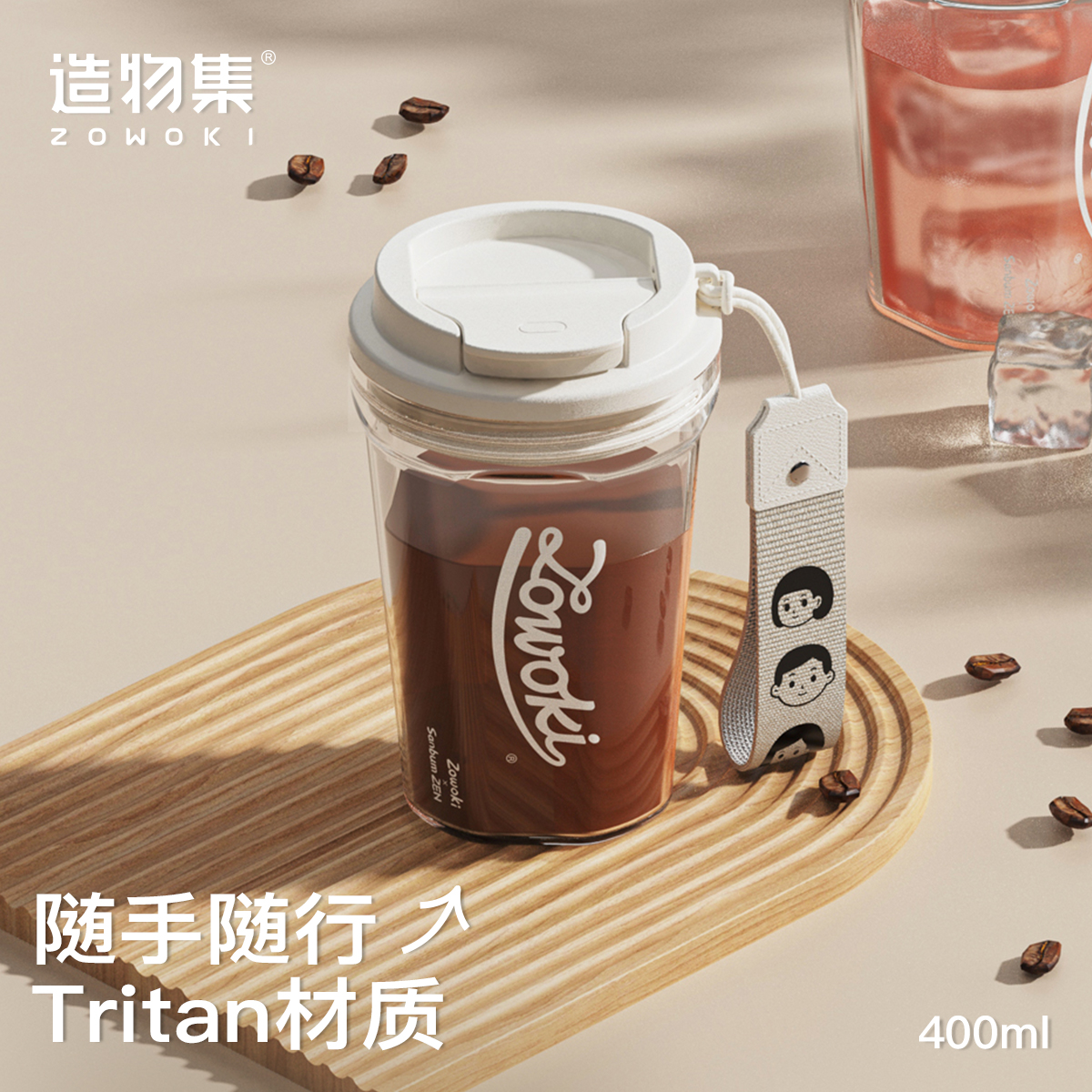 造物集咖啡杯男女生水杯tritan