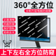 360度电脑防窥膜台式显示器屏幕保护膜24寸27寸防偷窥防监控全方位360°防窥屏防反光防蓝光显示屏防偷看贴膜