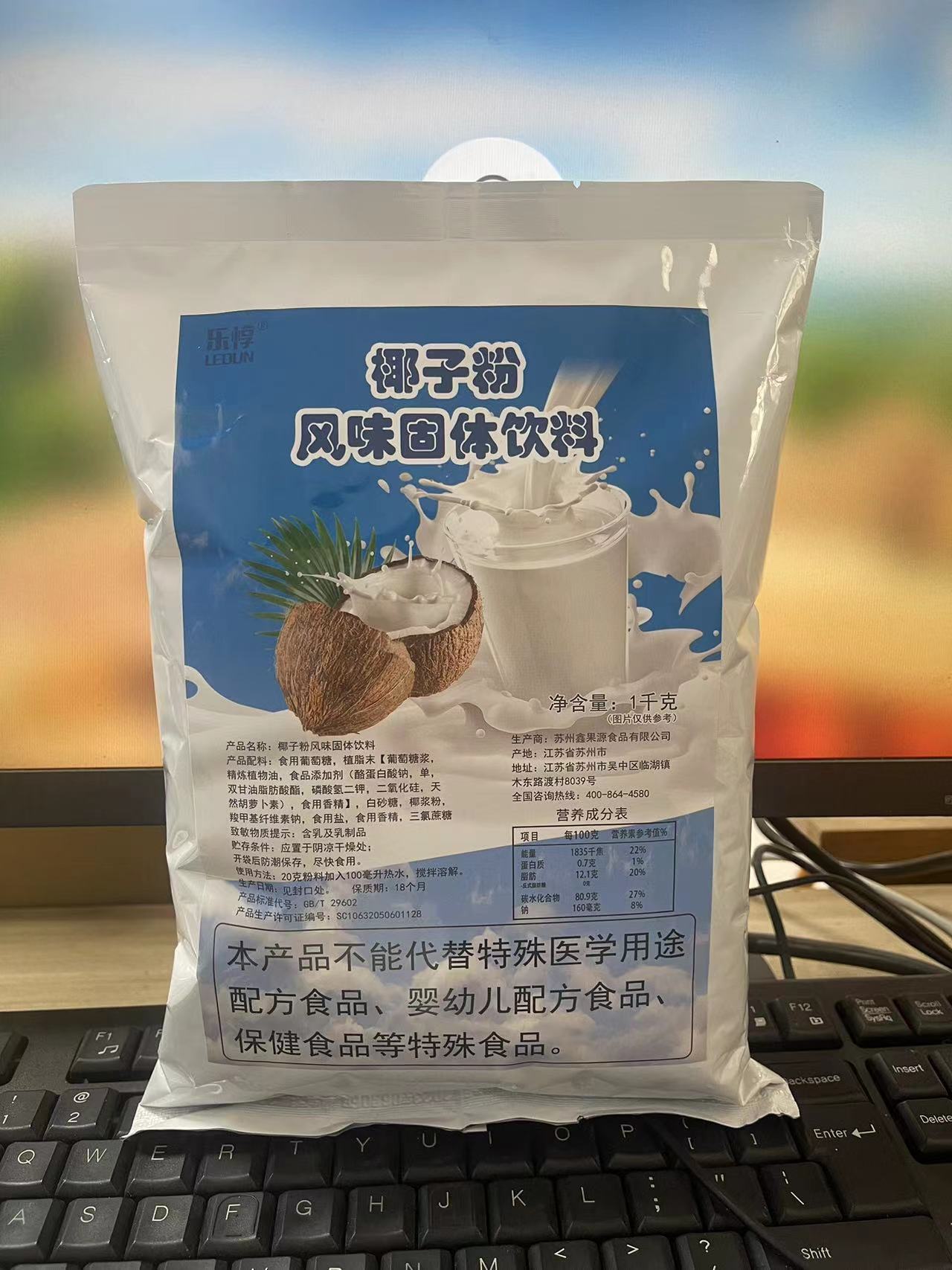 速溶椰子粉商用袋装海南清补凉椰汁粉椰浆沙冰奶茶店专用原料1kg