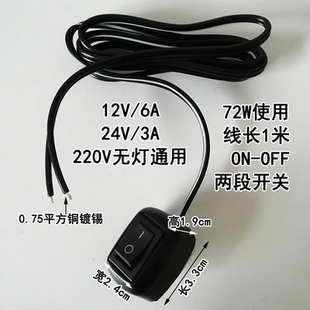 12v6a电路改装汽车开关粘贴式免打孔船型小按钮翘板黑白色线新品