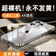 【德国冰晶】适用苹果15promax手机壳透明iPhone14pro不发黄防摔13新款14高端plus高级感2024超薄保护套女男