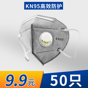 kn95防尘口罩工业粉尘电焊打磨喷漆一次性活性炭油烟3d立体防雾霾