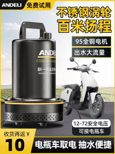 直流潜水泵12V24V电瓶式抽水泵家用小型抽水机农用灌溉电动车水泵