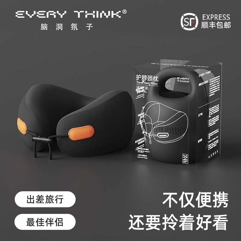 EVERYTHINK旅行u型枕颈枕