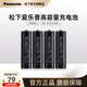 松下爱乐普充电电池5号7号4节高容量镍氢适用相机闪光灯玩具无充电器