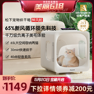 松下宠物烘干箱猫咪吹风吹水专用吹干机家用洗澡小猫狗狗烘干神器