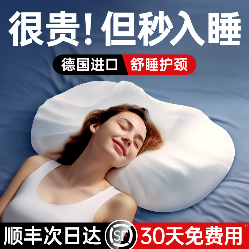 【德国进口】助睡眠枕头护颈椎记忆棉枕芯专用乳胶家用侧睡男颈枕