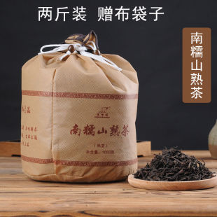 云南普洱古茶树茶叶南糯山 08年2斤老熟茶 1000g装散茶100g500g