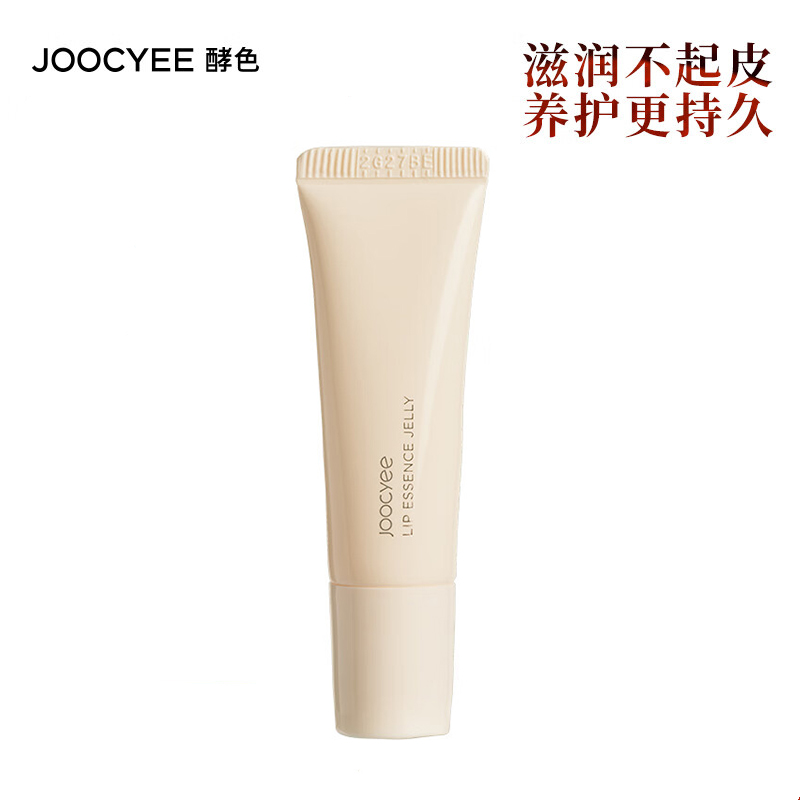 JOOCYEE酵色润唇膏护唇啫喱8mL持久滋润养护保湿补水护唇油便携带