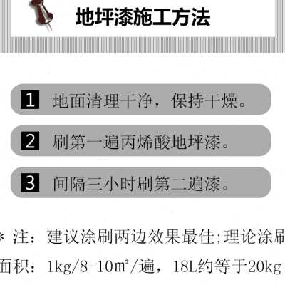 丙烯酸水泥地坪漆环氧地坪封闭耐磨车间漆艳绿色车库灰色划线面漆