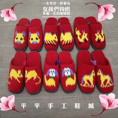 12生肖拖鞋 纯手工编织拖鞋 婚嫁拖鞋 防滑居家拖e鞋 毛线拖鞋