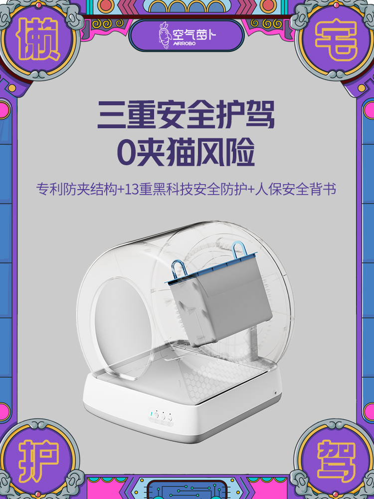 空气萝卜智能猫厕所全自动猫砂盆电动自动清理铲屎机在类目 宠物/宠物食品及用品, 猫/狗美容清洁用品, 智能猫砂盆中 - 来自Buy2taobao.com提供专业的淘宝代购服务