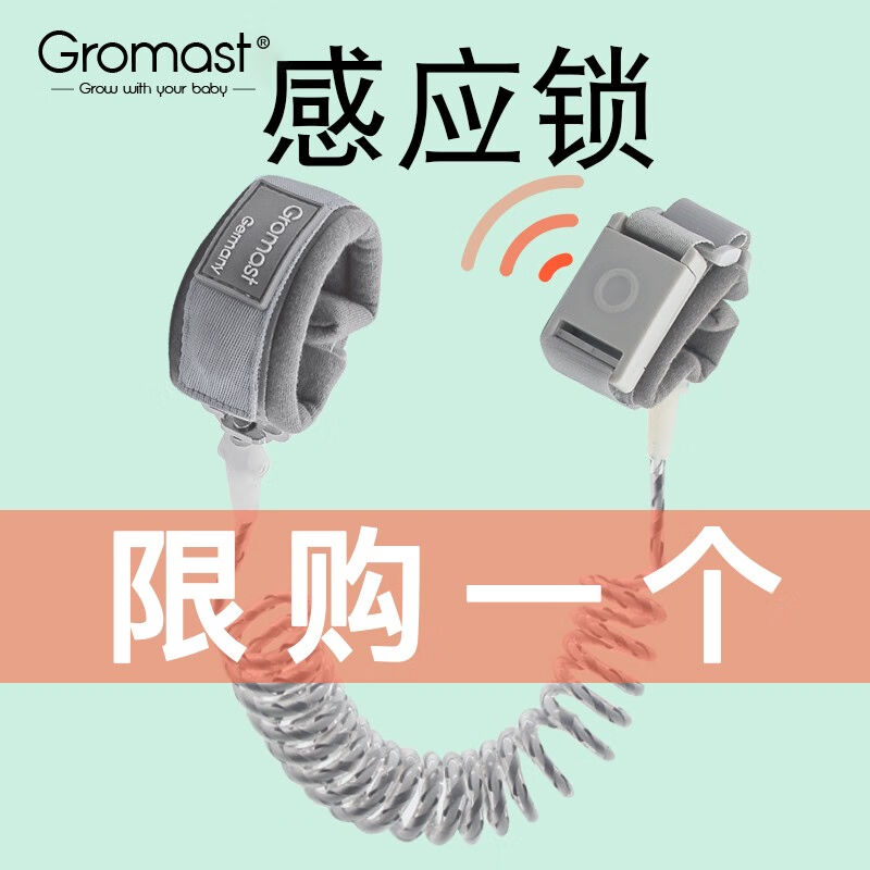 谷仕塔（Gromast）儿童防走失手环牵引绳小孩防丢绳反光宝宝防丢