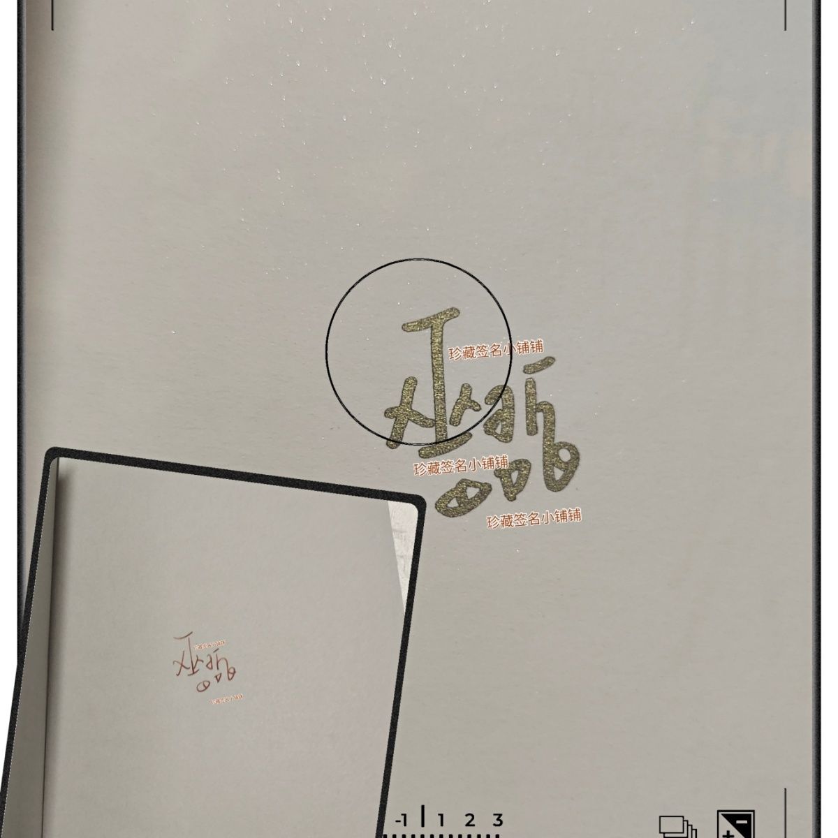 长月无烬亲签签名 巫哲 水千丞签名人设除我以外 七秒熔城fog附加