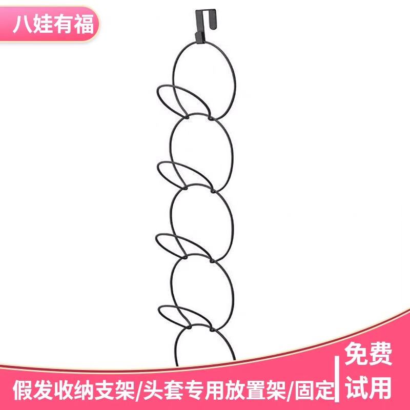 假发收纳支架头套专用放置架护理神器男士支撑架子发片固定托头发