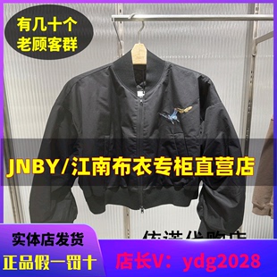 JNBY/江南布衣65折国内代购专柜正品23秋休闲短款棉衣 5N9B14490