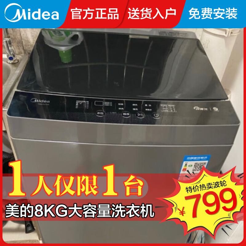【现货速发】美的波轮洗衣机家用全自动8/9/10/12公斤大容量租房