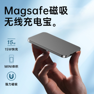 【美国SUIDDY】磁吸充电宝Magsafe无线快充适用iphone15/14/13苹果12Promax专用款超薄小巧便携背夹移动电源