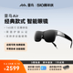 雷鸟智能眼镜 Air AR眼镜高清140英寸3D游戏家用高清苹果安卓手机游戏机观影头戴显示器观影眼镜