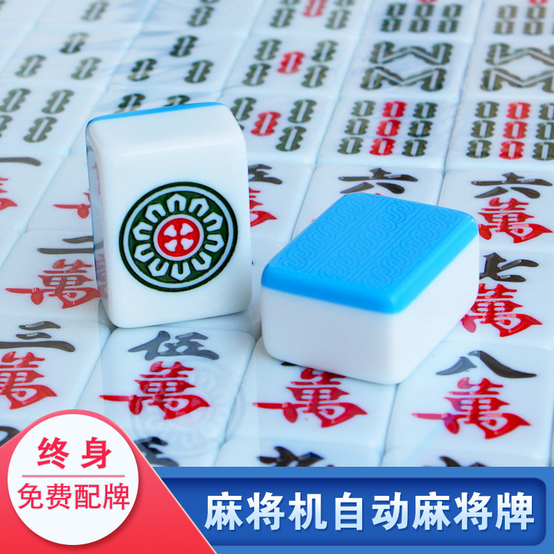 棋牌室全自动四口机麻将牌机用 正磁