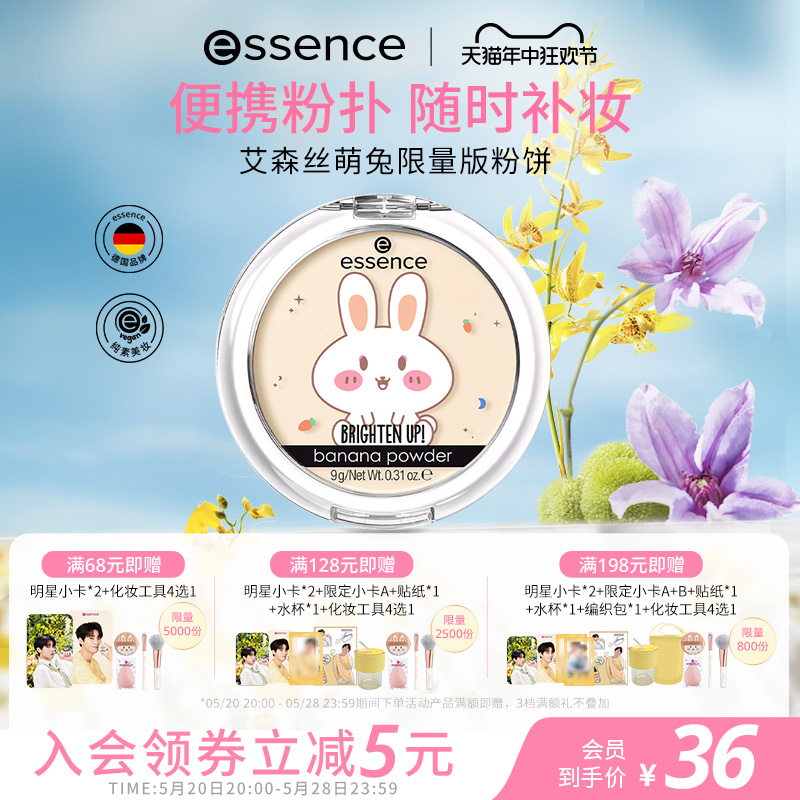 【周翊然同款】艾森丝essence