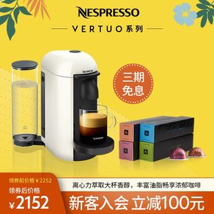 NESPRESSO Vertuo Plus全自动胶囊咖啡机套装含大师匠心40颗胶囊