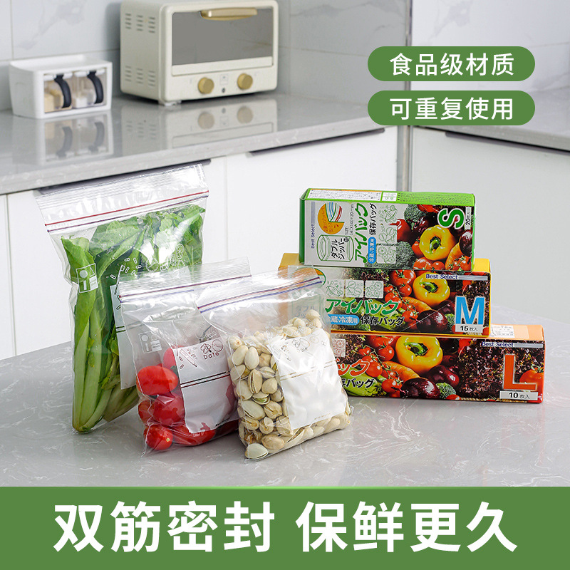 密封袋保鲜食品包装袋自封家用塑封袋加厚冰箱收纳冷冻专用分装袋