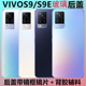 坚嘢后盖适用VIVOS9后盖玻璃 S9手机后盖玻璃外壳vivos9e电池盖板