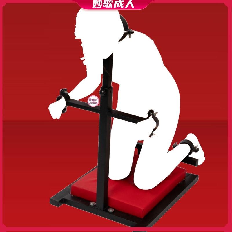 sm惩罚道具刑具跪罚架调教重口味道具束缚捆绑工具男女用拘束邢架