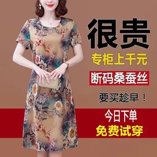 妈妈真丝连衣裙女中长款过膝洋气香云纱裙子夏季中老年桑蚕丝裙子