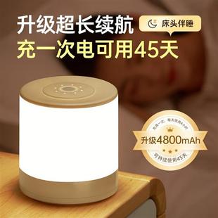 小夜灯充电款卧室床头睡眠月子专用婴儿喂奶护眼柔光夜间睡觉台灯