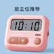 电子正倒计时器儿童小学生专用作业自律静音提醒便携定时神器厨房