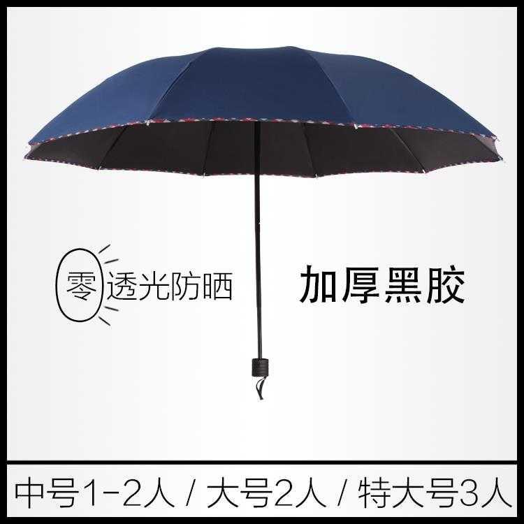 折叠人大柄遮阳短时尚两个双人大太阳全自动大号自动人时用的阳伞