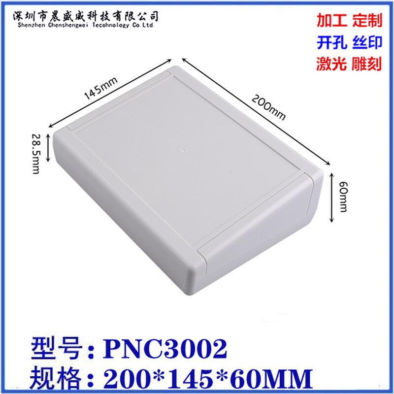 塑料仪器仪表外壳、安防周边电器外壳 塑胶接线盒 200x145x60