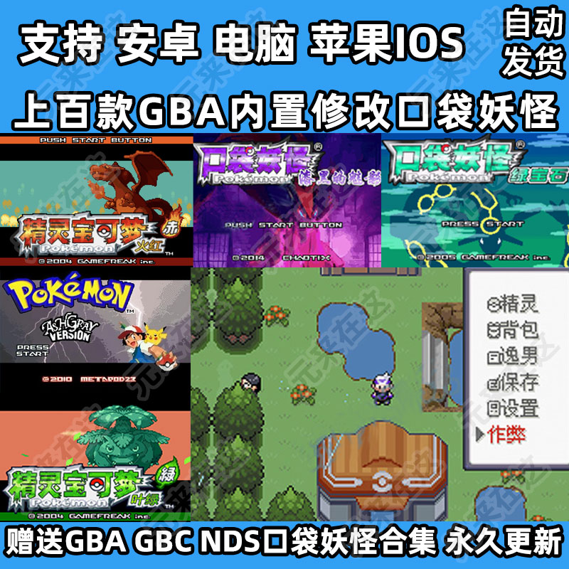 Pokemon simulator series_Pokemon simulator Download the Chinese version_Pokemon xy simulator