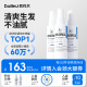 【b站专属】Bailleul巴约尔法国小白管米诺地尔男女生发液60ml*3