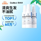 【b站专属】Bailleul巴约尔法国小白管米诺地尔男女生发液60ml*3