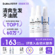 [组]Bailleul法国生发小白管米诺地尔酊搽剂5%男防脱生发液60ml*3