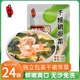 八仟藻干裙带菜48g*4袋出口品质无沙免洗高泡发