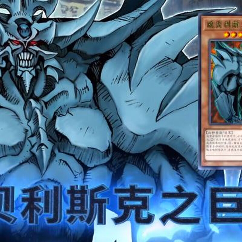 尖峰游戏王 简中三幻神 预组 天空龙 巨神兵  翼神龙  中文正