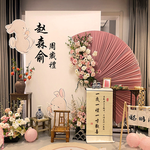 兔宝宝周岁生日布置背景墙新中式粉色家庭版女孩简约氛围感抓阄kt
