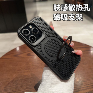 简约纯色肤感散热适用苹果15promax手机壳iphone14磁吸金属支架13pro透气网孔12新款防摔11promax高级感男女