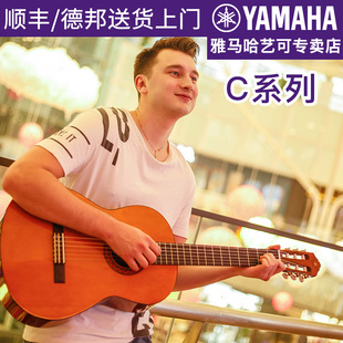 雅马哈古典吉他C40/C70成年39英寸儿童34/36初学男女学生正品吉它