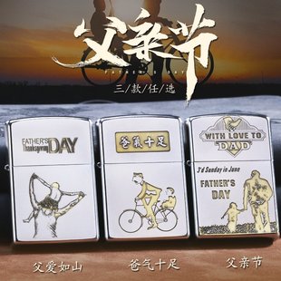 原装正品zippo打火机 父亲节礼物/父爱如山 原装正版刻字定制DIY