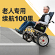 九圆电动轮椅智能全自动老人专用代步车大电机越野型残疾人四轮车