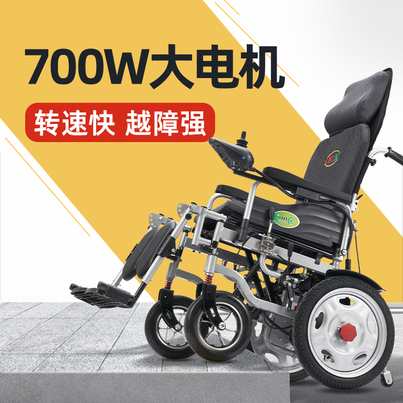 九圆700W大电机电动轮椅车智能全