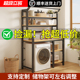 洗衣机置物架落地式滚筒波轮上方收纳架家用阳台多功能免打孔架子