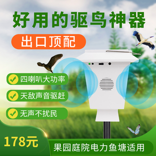 2023新款驱鸟神器赶鸟吓鸟全自动电子炮激光果园阳台太阳能超声波
