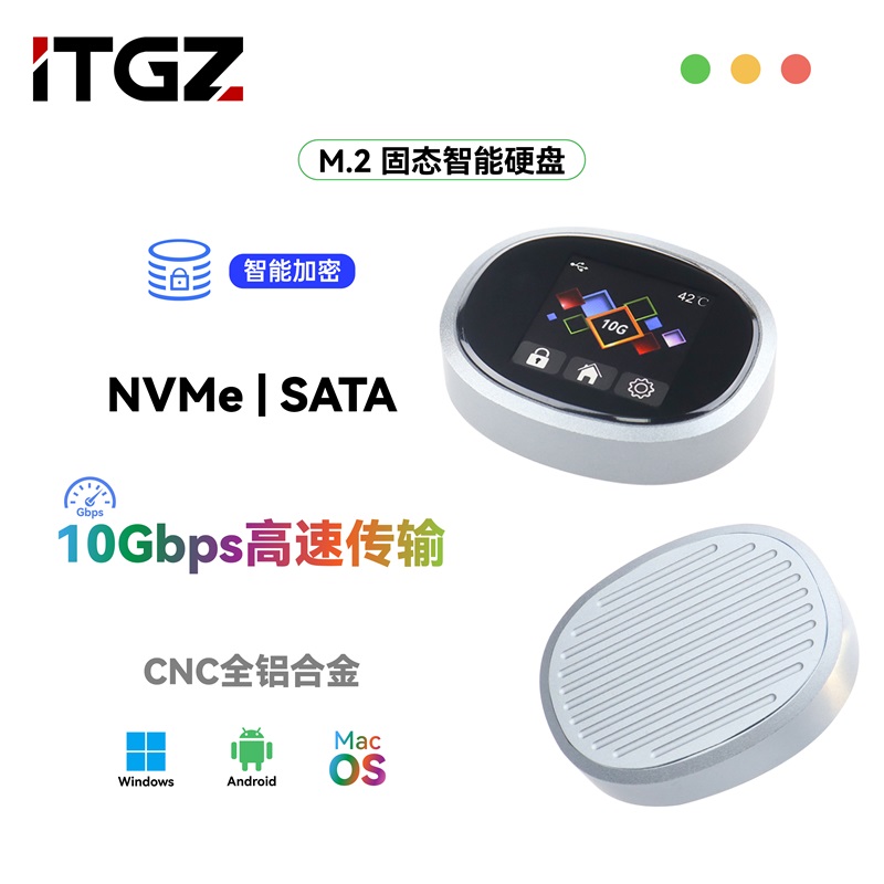 ITGZ m2固态硬盘智能密码加密PSSD硬盘外置TypeC移动硬盘电脑手机