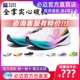 必迈惊碳FLY风火轮马拉松竞速全掌碳板跑鞋透气运动公路跑步鞋